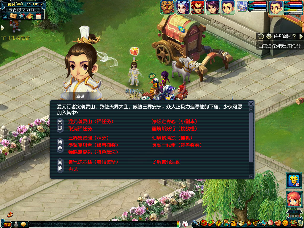 梦幻西游混元袭灵山活动介绍