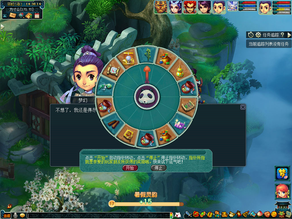 梦幻西游浊念侵三界活动介绍