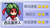 DNF魔界人庆典西瓜魔界人属性介绍