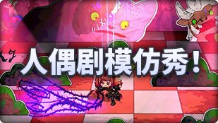 DNF魔界人庆典潜水员魔界人属性介绍