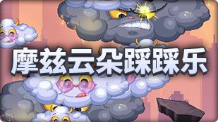 DNF魔界人庆典爆竹魔界人属性介绍