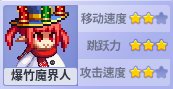 DNF魔界人庆典爆竹魔界人属性介绍