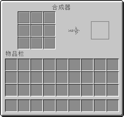 我的世界合成器怎么合成
