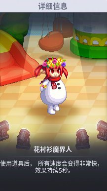 DNF魔界人庆典花衬衫魔界人属性介绍