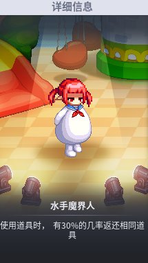 DNF魔界人庆典水手魔界人属性介绍