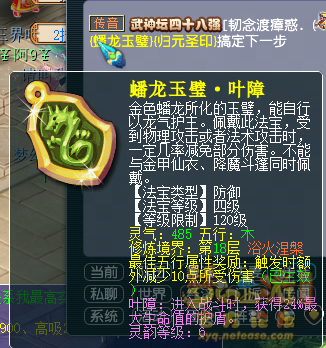 梦幻西游法宝赋灵推荐