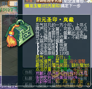 梦幻西游法宝赋灵推荐