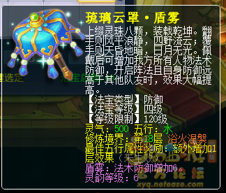 梦幻西游法宝赋灵推荐