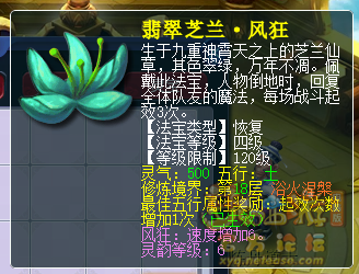 梦幻西游法宝赋灵推荐