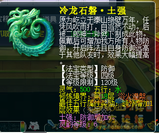 梦幻西游法宝赋灵推荐