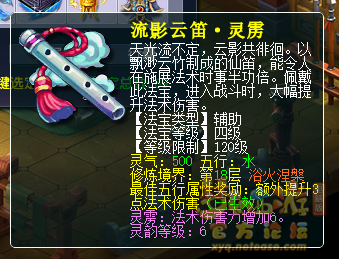 梦幻西游法宝赋灵推荐