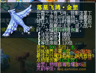 梦幻西游法宝赋灵推荐