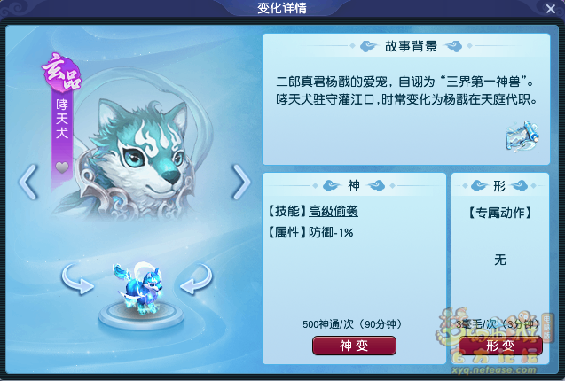 梦幻西游神变推荐