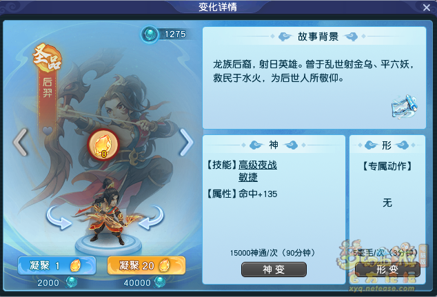 梦幻西游神变推荐