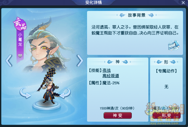梦幻西游神变推荐