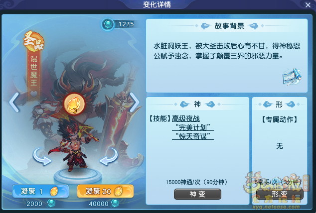 梦幻西游神变推荐