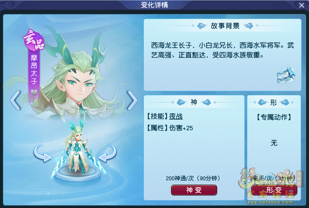 梦幻西游神变推荐