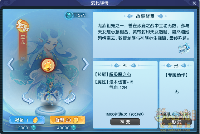 梦幻西游神变推荐