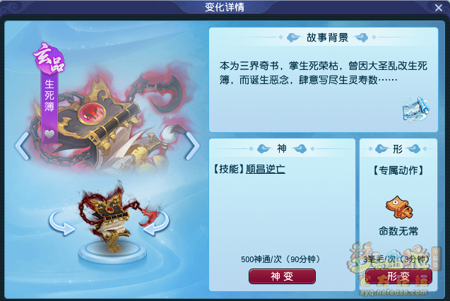 梦幻西游神变推荐