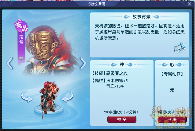 梦幻西游神变推荐
