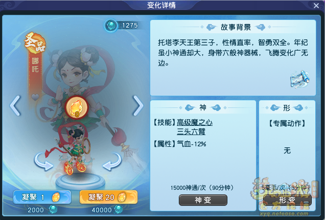 梦幻西游神变推荐