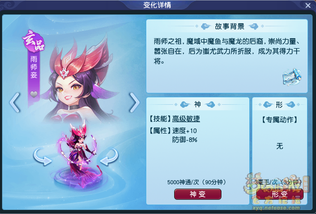 梦幻西游神变推荐