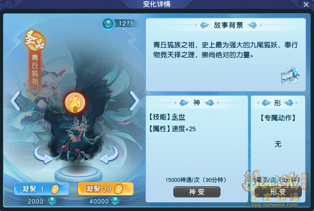 梦幻西游神变推荐