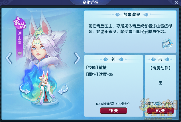 梦幻西游神变推荐