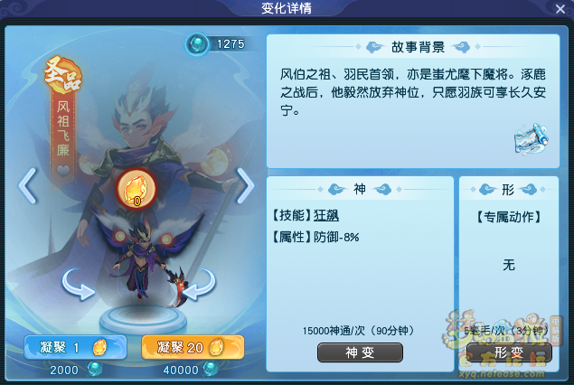 梦幻西游神变推荐