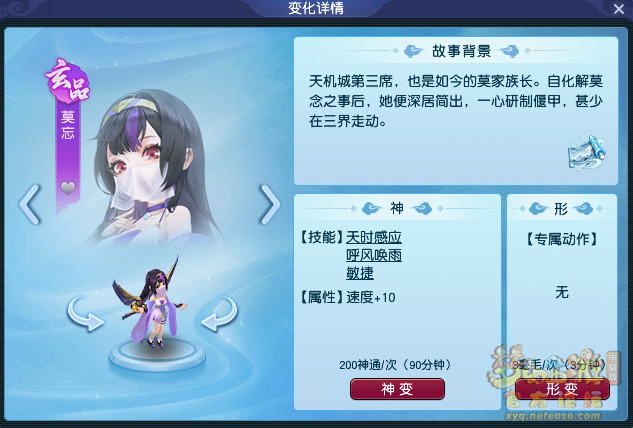 梦幻西游神变推荐
