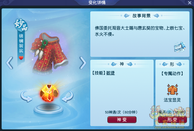 梦幻西游神变推荐