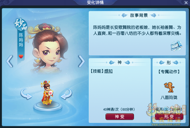 梦幻西游神变推荐