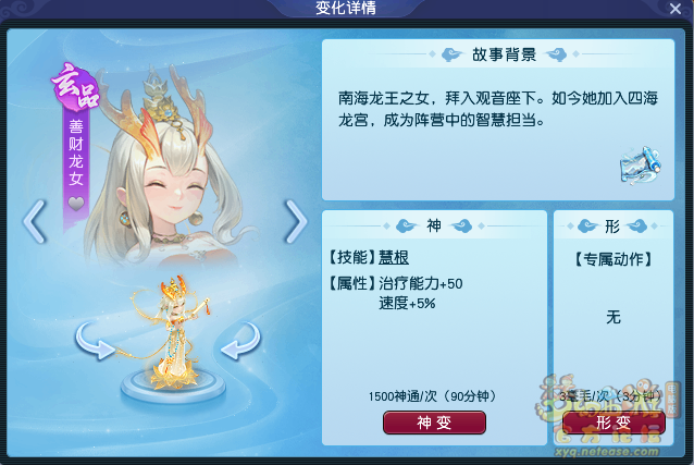 梦幻西游神变推荐