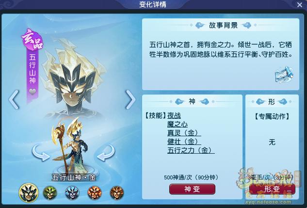 梦幻西游神变推荐