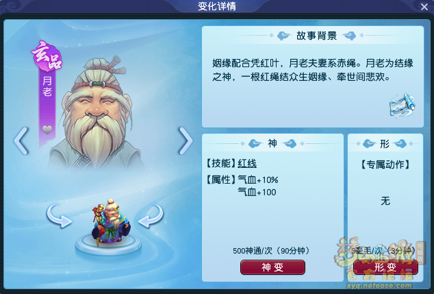 梦幻西游神变推荐