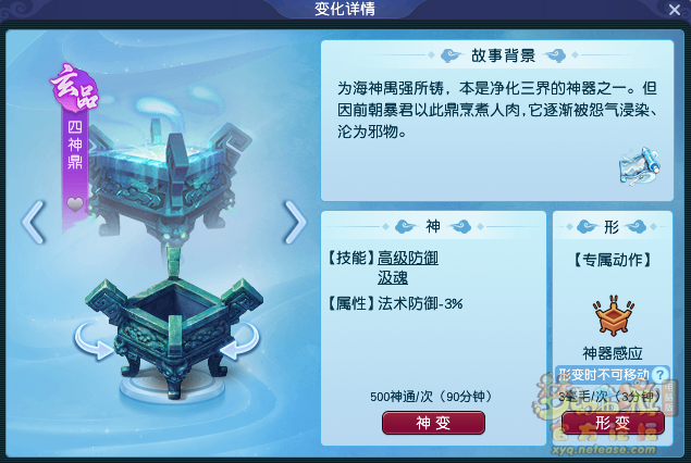 梦幻西游神变推荐