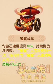 梦幻西游饕餮灵宝有什么用