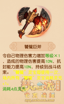 梦幻西游饕餮灵宝有什么用