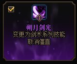 DNF剑影VP优先级推荐
