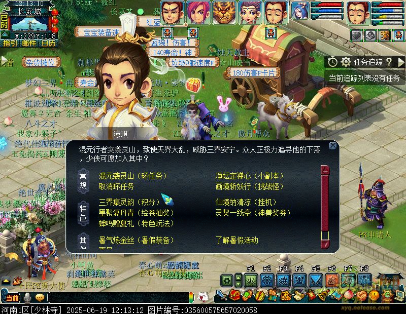 梦幻西游混元袭灵山攻略
