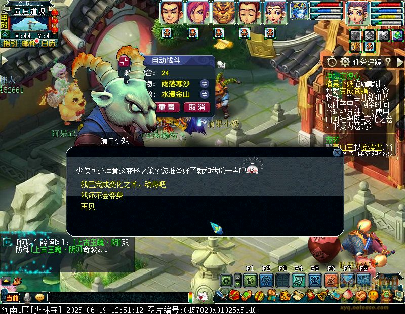 梦幻西游净坛定禅心攻略