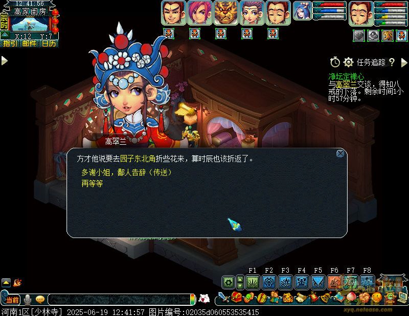 梦幻西游净坛定禅心攻略