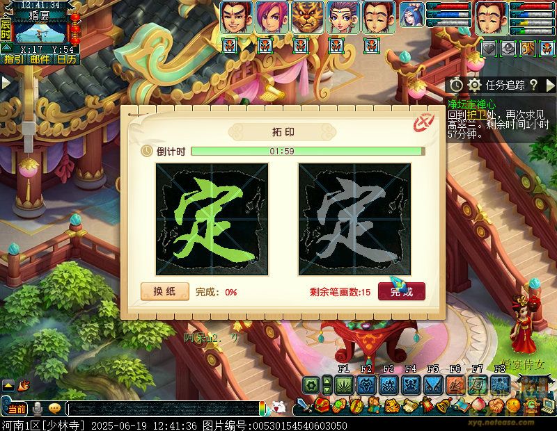 梦幻西游净坛定禅心攻略