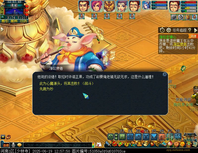 梦幻西游净坛定禅心攻略