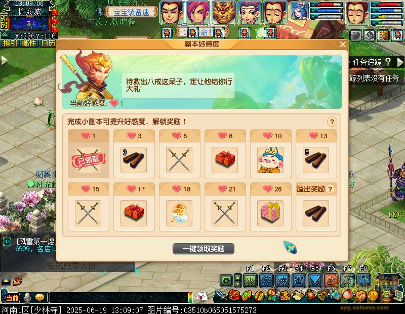 梦幻西游净坛定禅心攻略