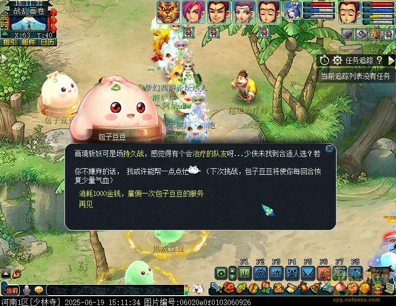 梦幻西游画境斩妖行攻略