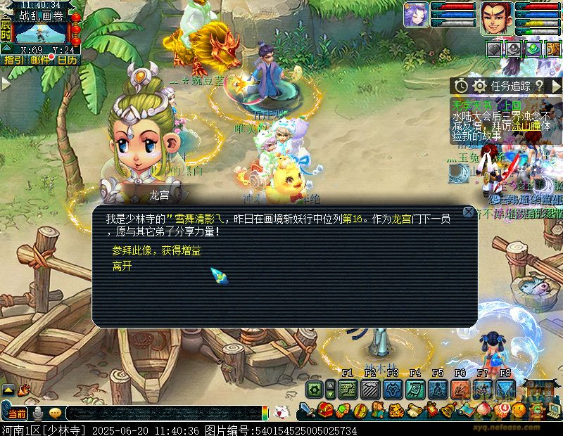 梦幻西游画境斩妖行攻略