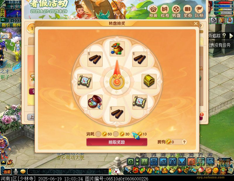 梦幻西游画境斩妖行攻略