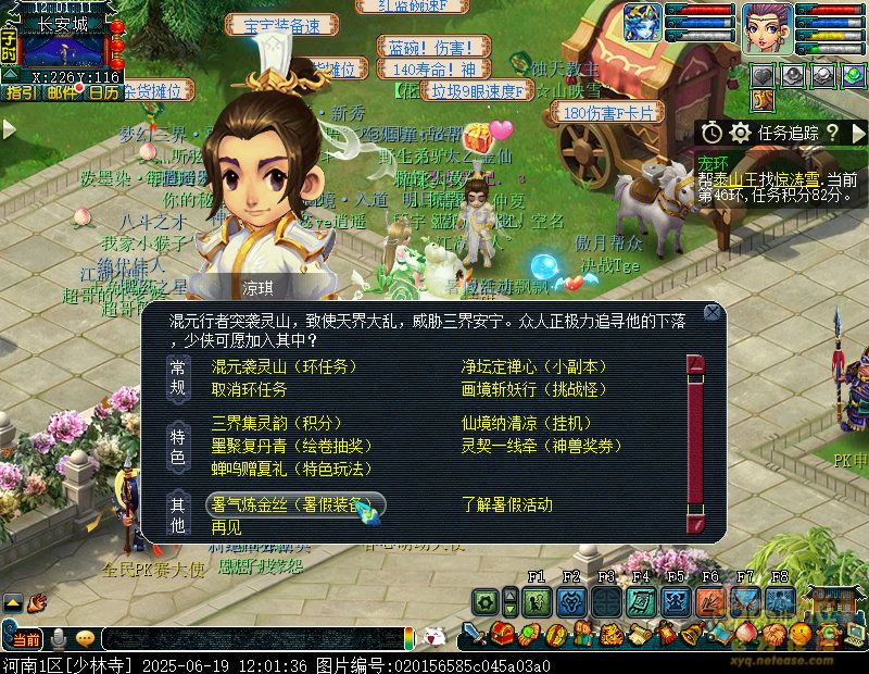梦幻西游暑气炼金丝攻略
