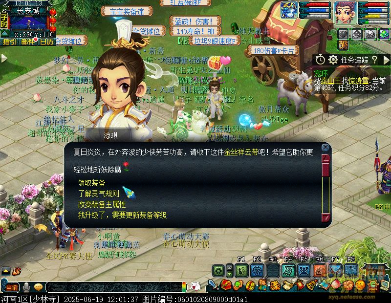 梦幻西游暑气炼金丝攻略